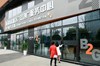 四川首家双创政务服务中心在成都高新区建成运行