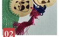 草编（黄市草编）