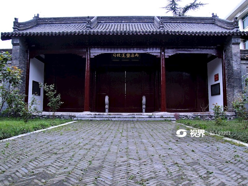 江苏扬州两淮盐运使司