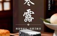 二十四节气：寒露
