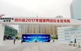 9月18日，以“网络安全为人民 网络安全靠人民”为主题的“四川省2017年国家网络安全宣传周”活动在内江市启动。