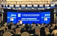 同时进行的高峰论坛学者发表探讨中国经济新常态的演讲