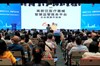 成都高新区医疗器械产业监管促发展研讨会在菁蓉汇盛大举行