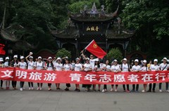 “5•19中国旅游日”青年志愿者服务“进校区、进景区、进社区”宣传文明旅游活动
