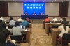 第五届中国（西部）高新技术产业与金融资本对接推进会将于17日召开