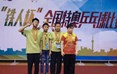 四川代表队获奖成绩名列前茅，其中，来自达州的3名运动员获得4金1银。