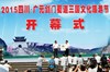 四川广元旅游节开幕  剑门关景区正式成为国家5A级旅游景区