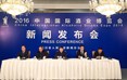 1月11日，由省政府办公室举行的2016中国国际酒业博览会新闻发布会在成都召开。记者从会上获悉，2016中国国际酒业博览会将于3月19日－21日在泸州国际会展中心举行。